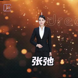 张弛